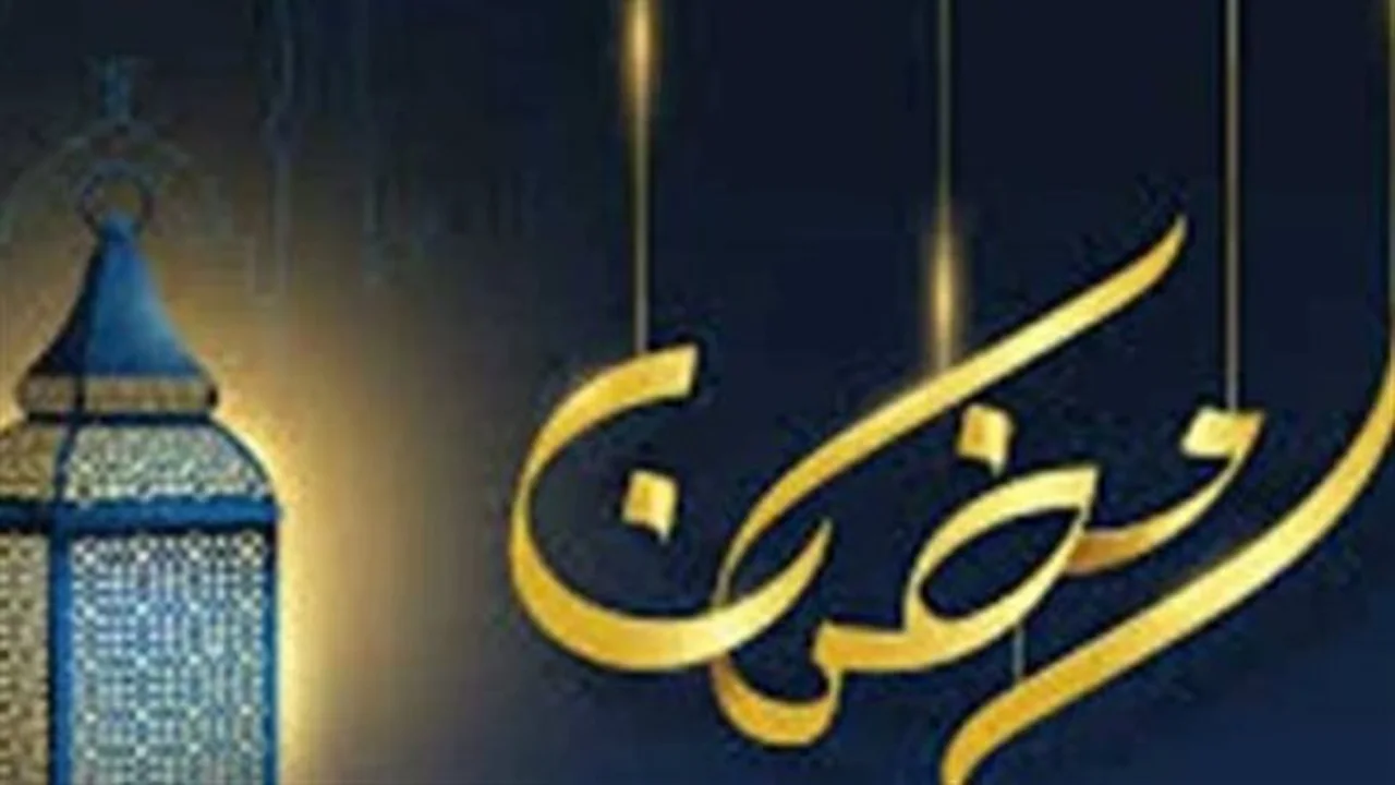 بانتظار الرؤية.. موعد غرة شهر رمضان 1447 هجريًا وفقًا للحسابات الفلكية